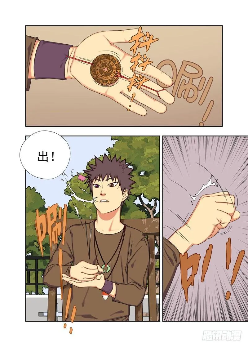 信符 第7页