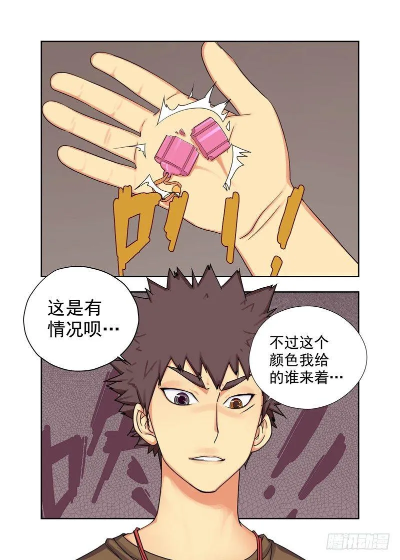 信符 第8页