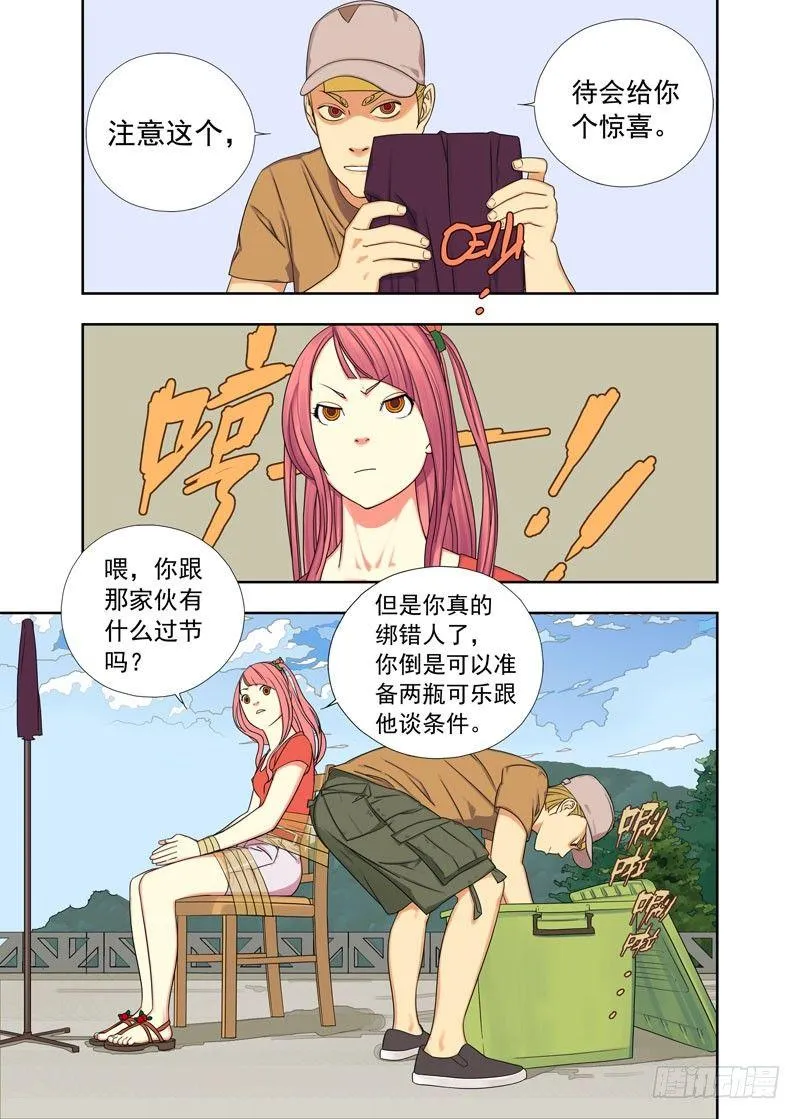 信符（续） 第2页