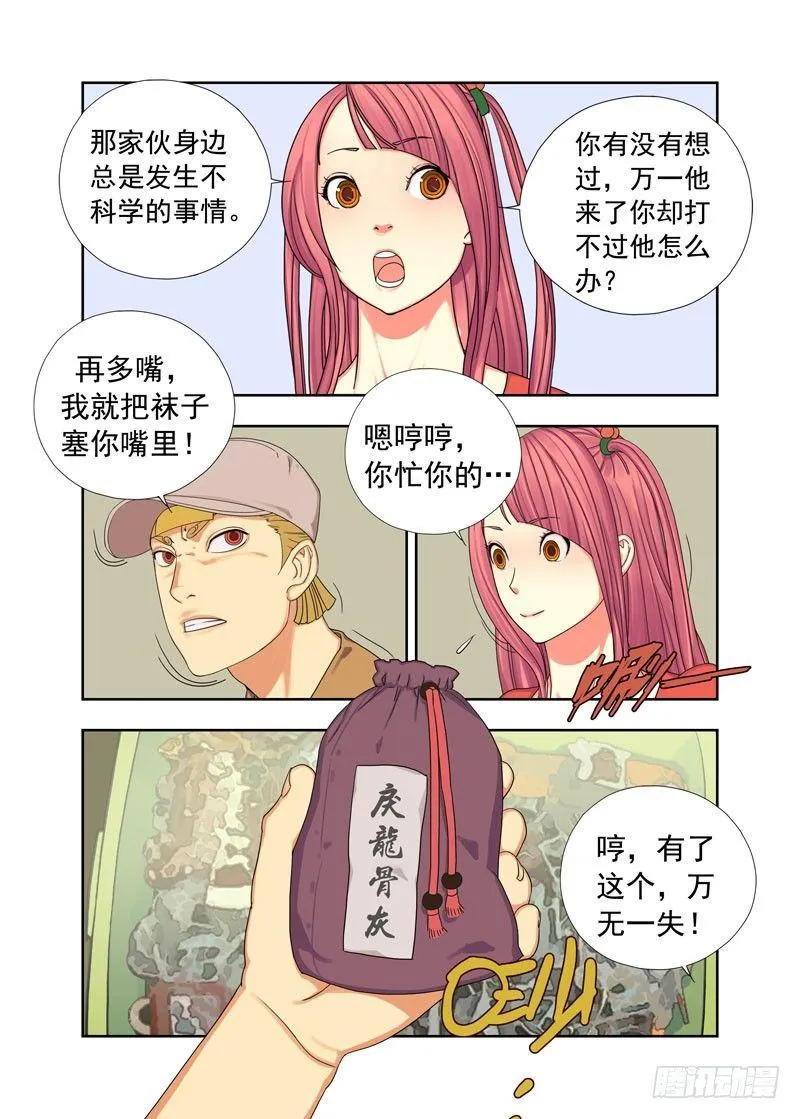 信符（续） 第3页