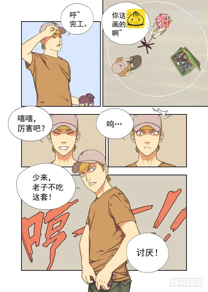 信符（续） 第5页