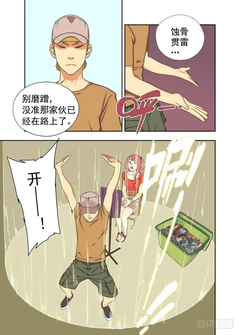信符（续） 第6页