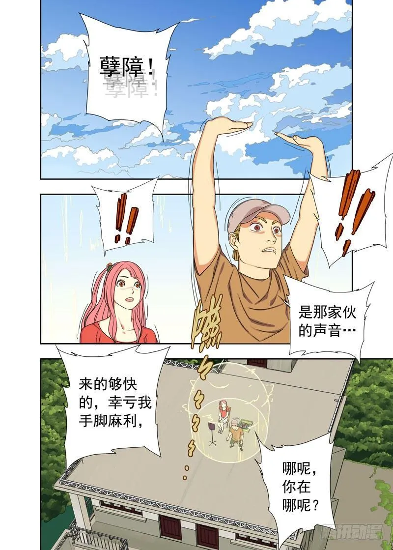 信符（续） 第7页