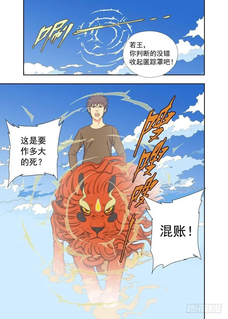 信符（续） 第8页