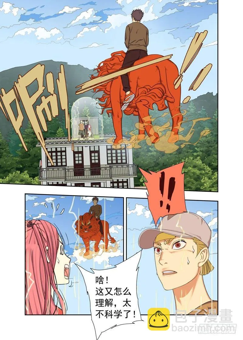 强攻 第2页