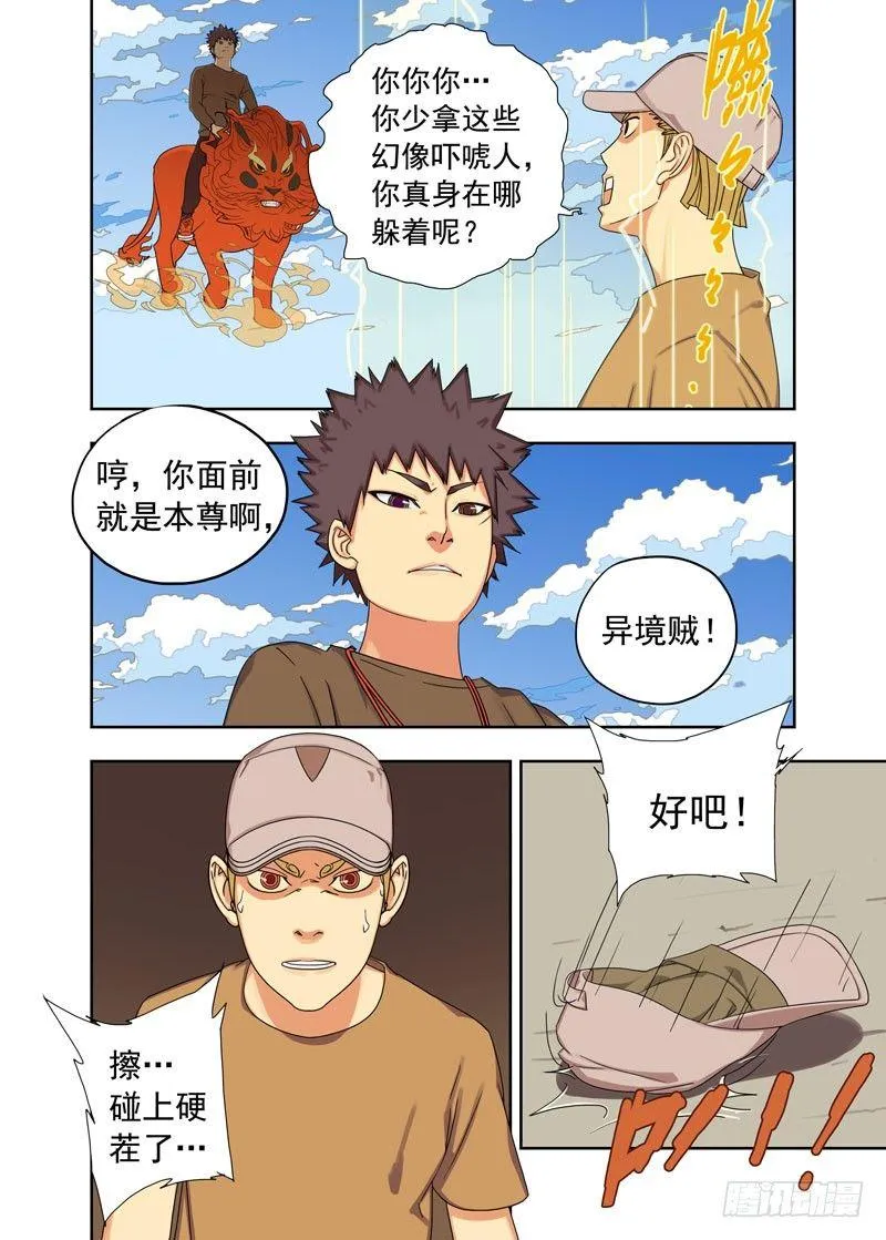 强攻 第3页