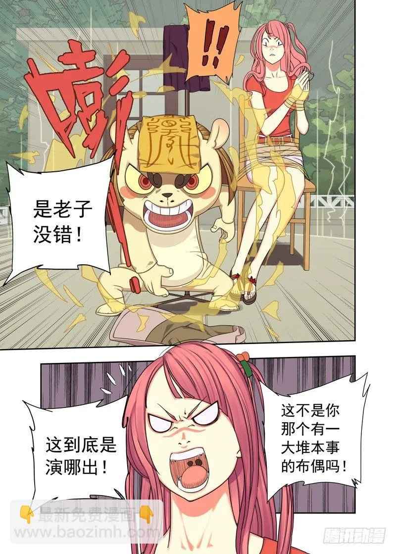 强攻 第4页
