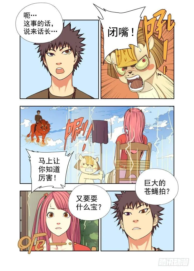 强攻 第5页