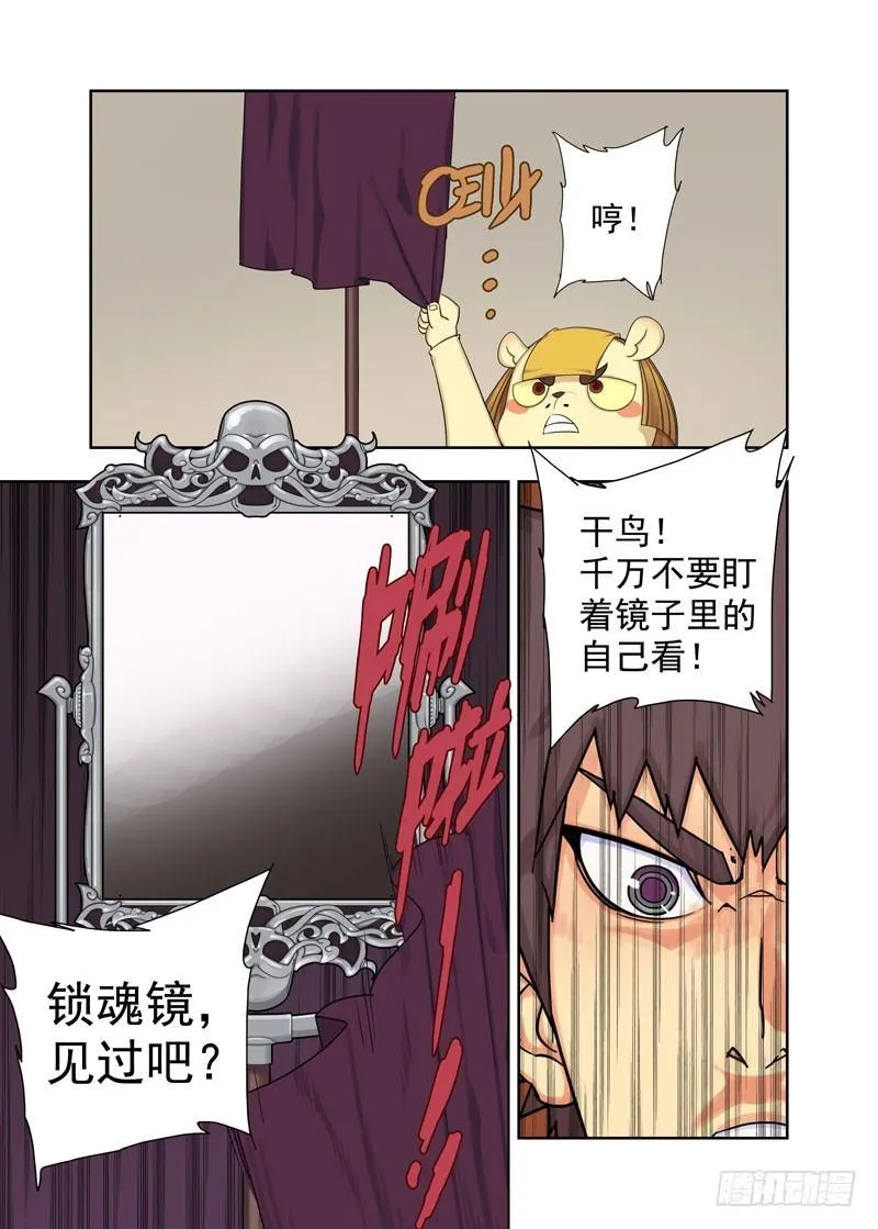 强攻 第6页