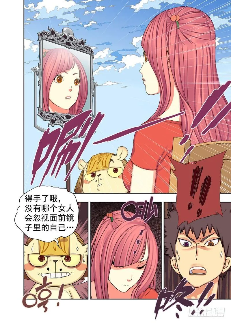 强攻 第7页