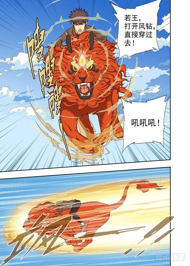 强攻 第8页