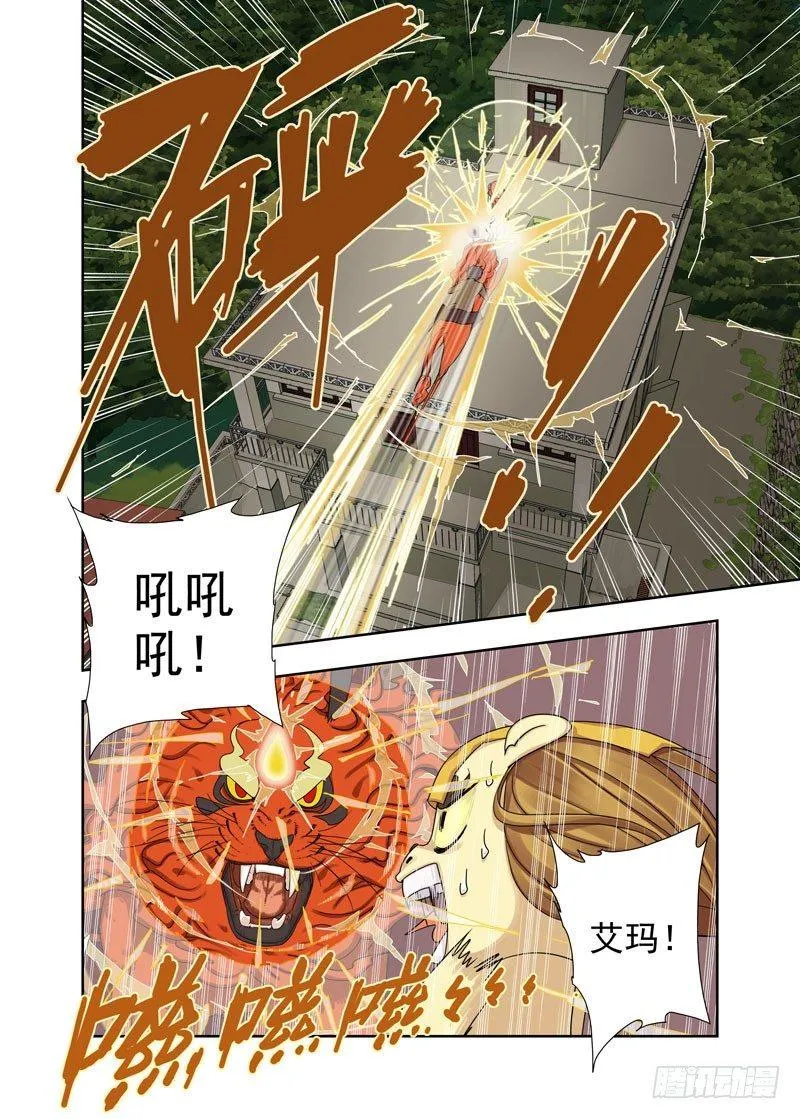 强攻（续） 第1页