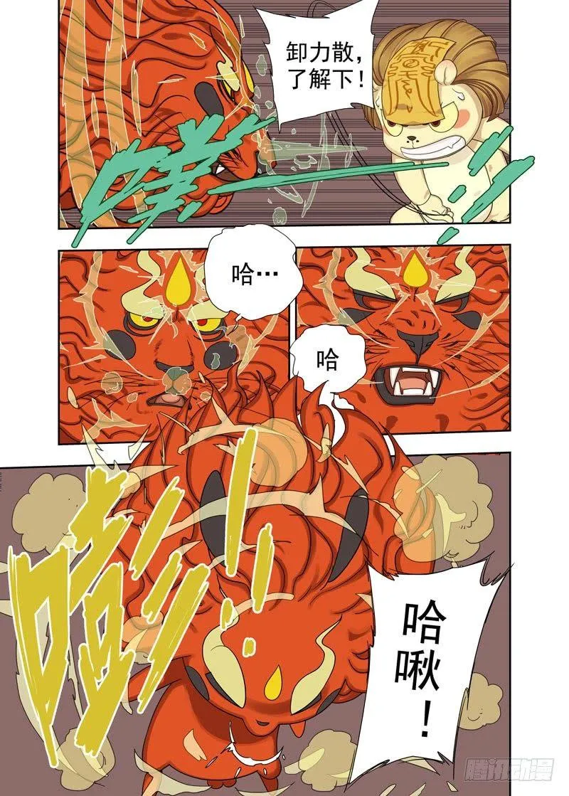 强攻（续） 第2页
