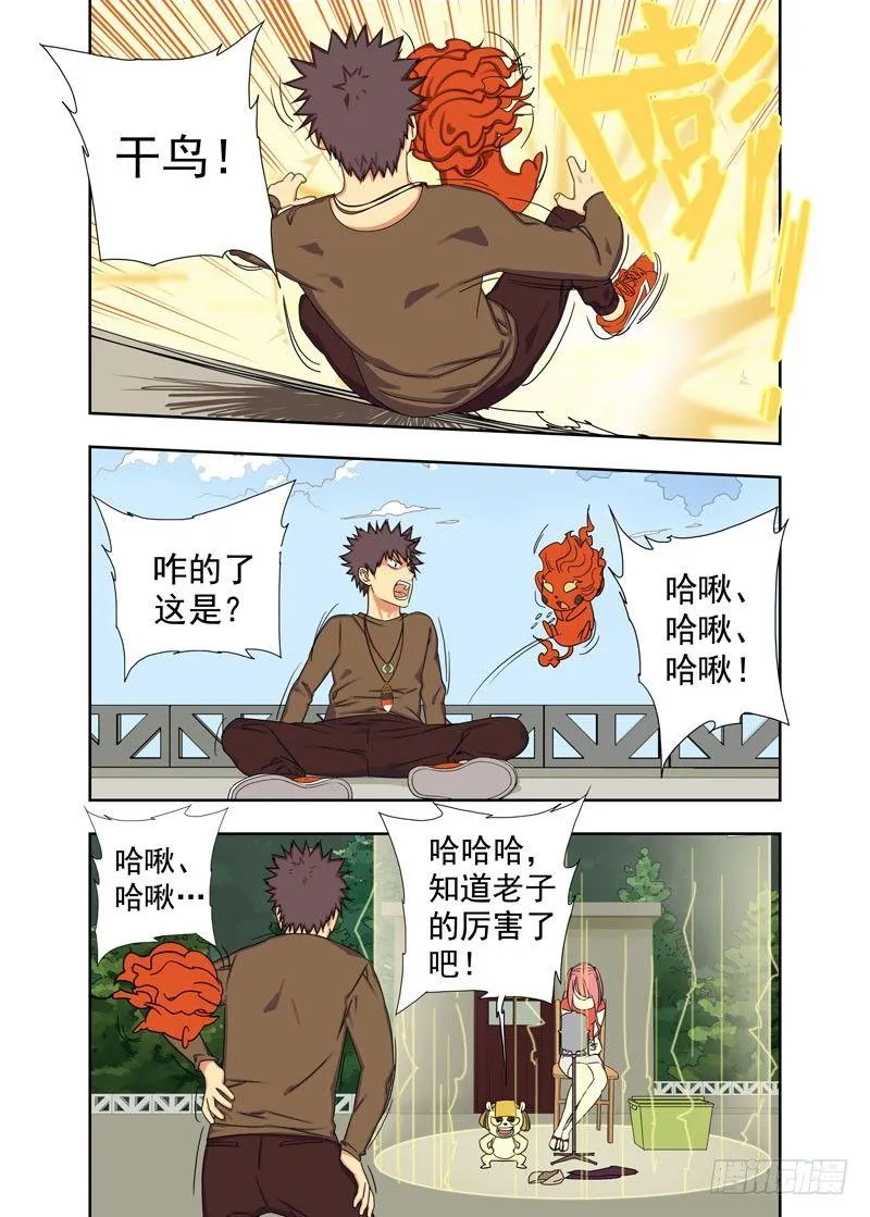 强攻（续） 第3页