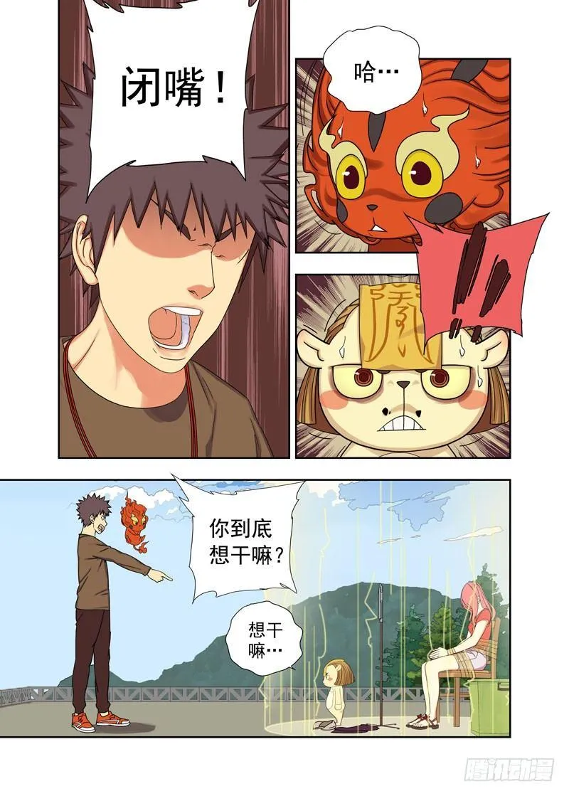 强攻（续） 第4页