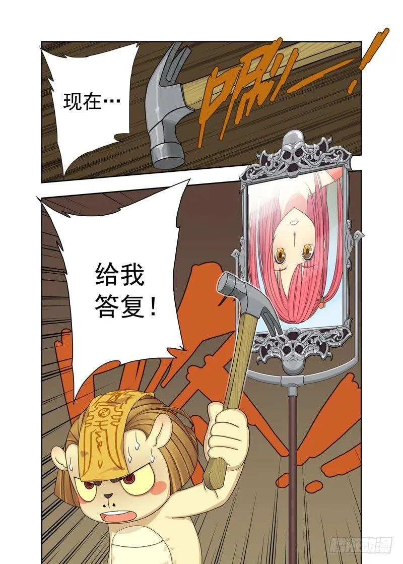 强攻（续） 第8页