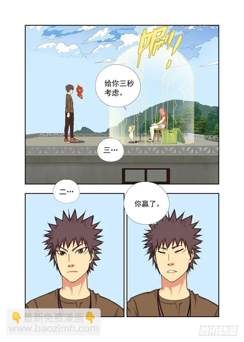 布阵 第2页