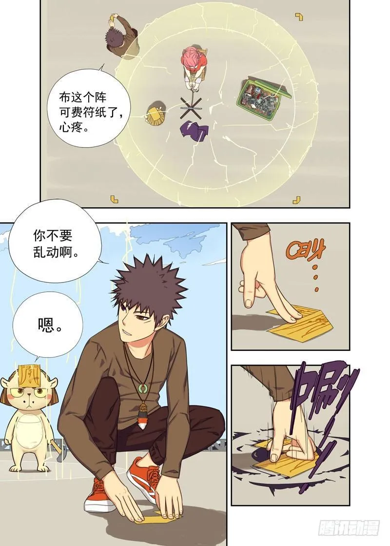 布阵 第4页