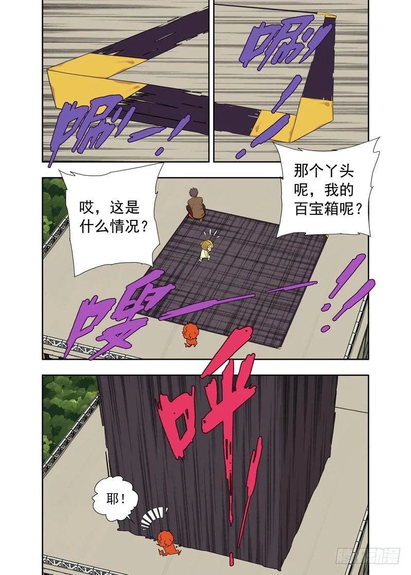 布阵 第5页