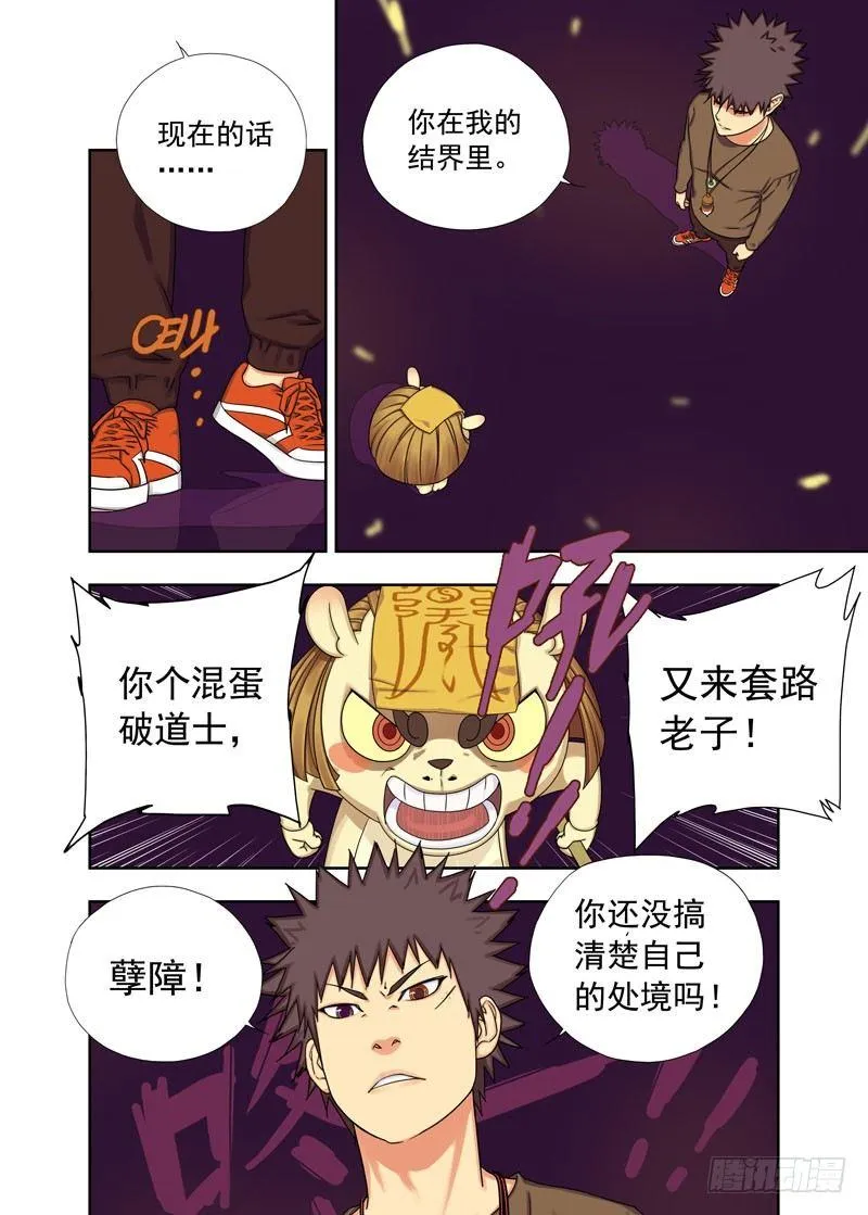 布阵 第7页