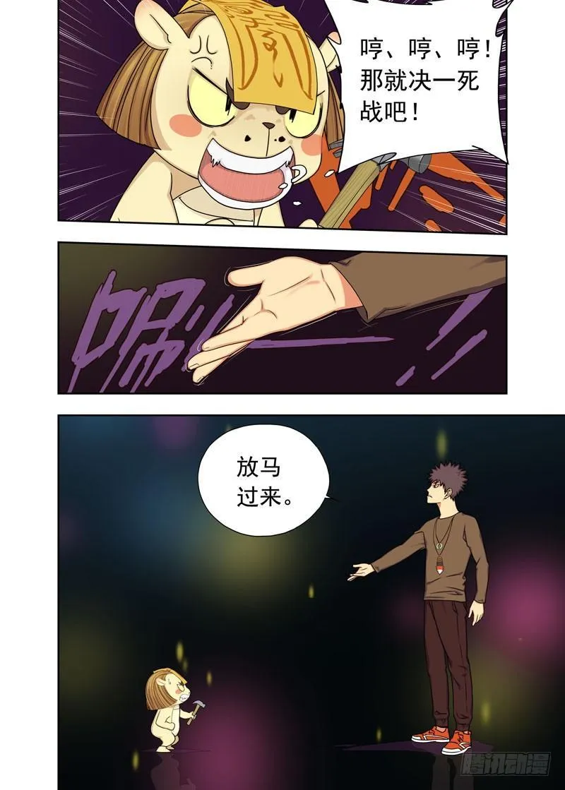布阵 第8页