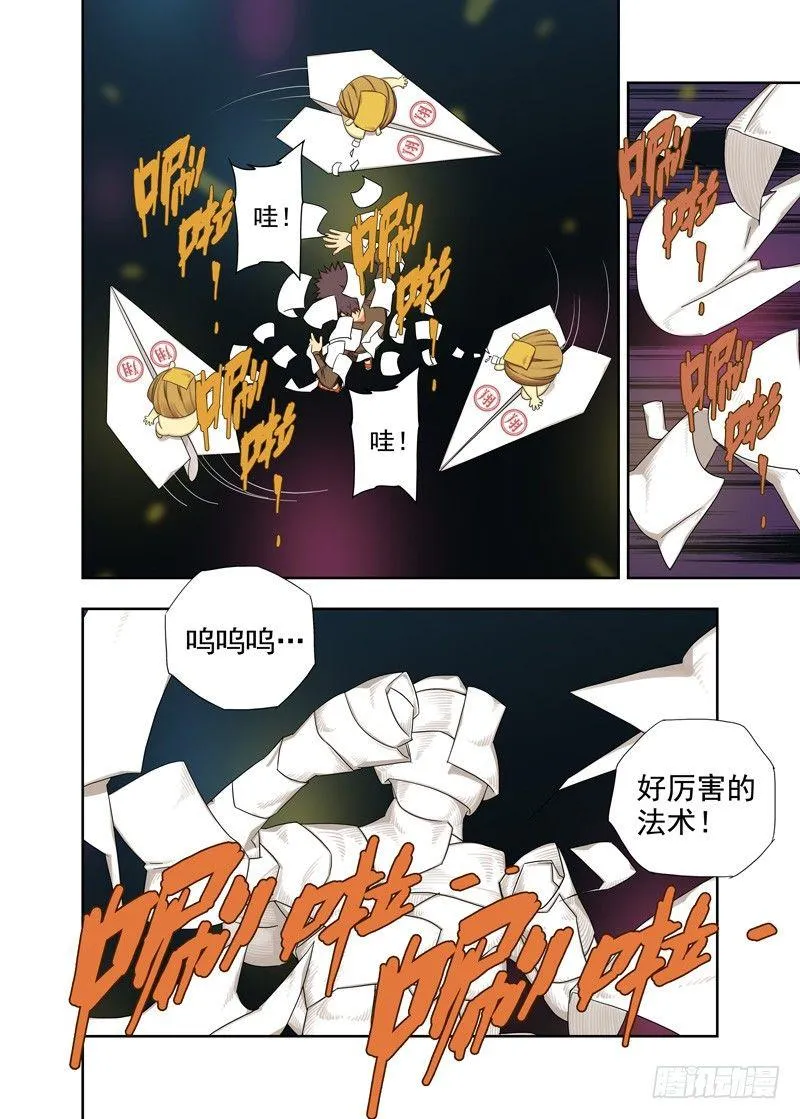 布阵（续） 第5页