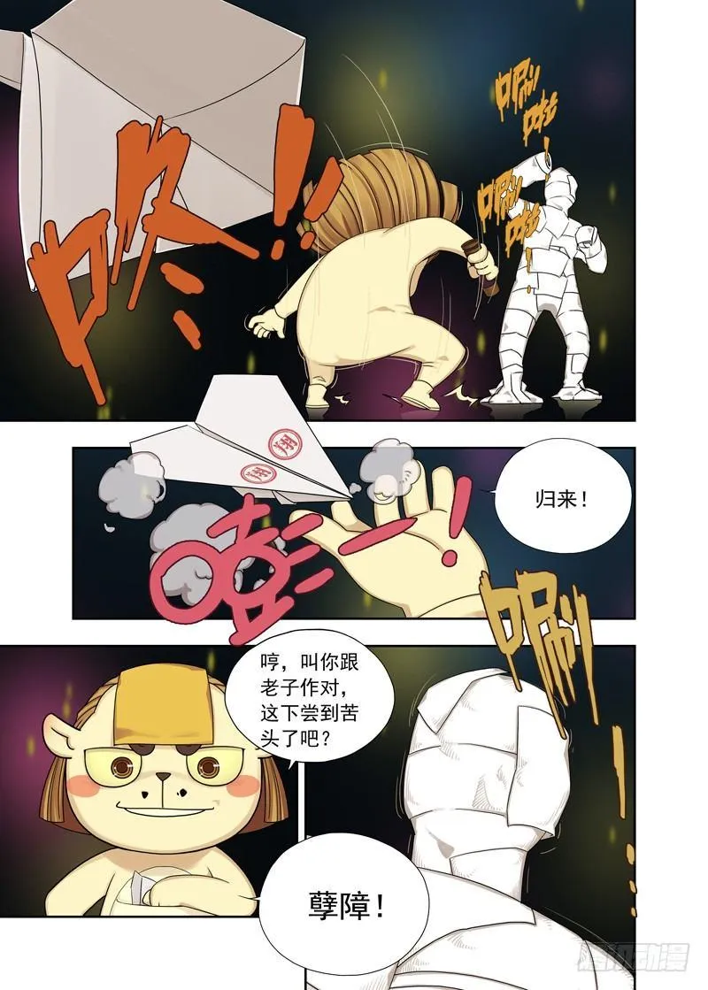 布阵（续） 第6页