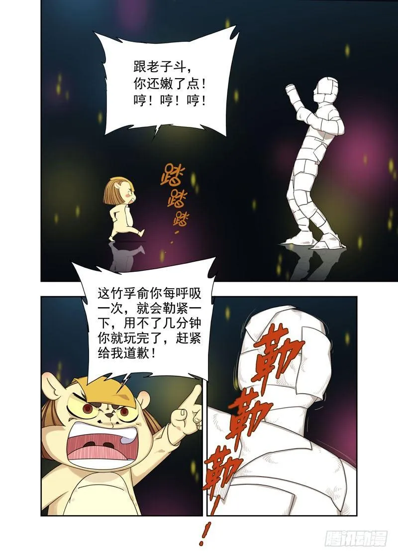 布阵（续） 第7页