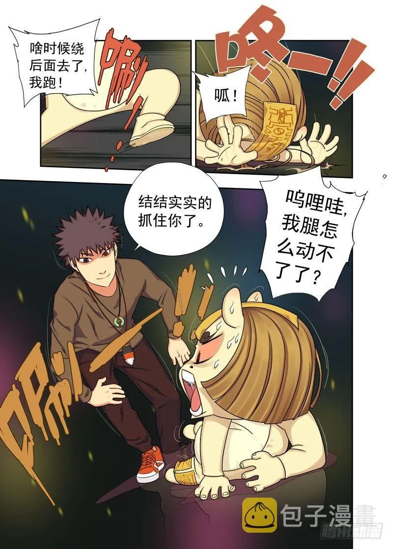 漏光 第2页