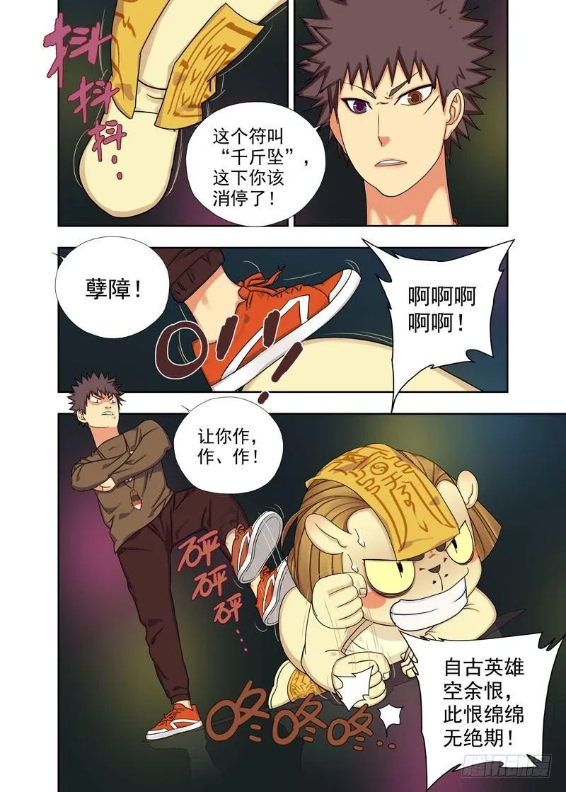 漏光 第3页