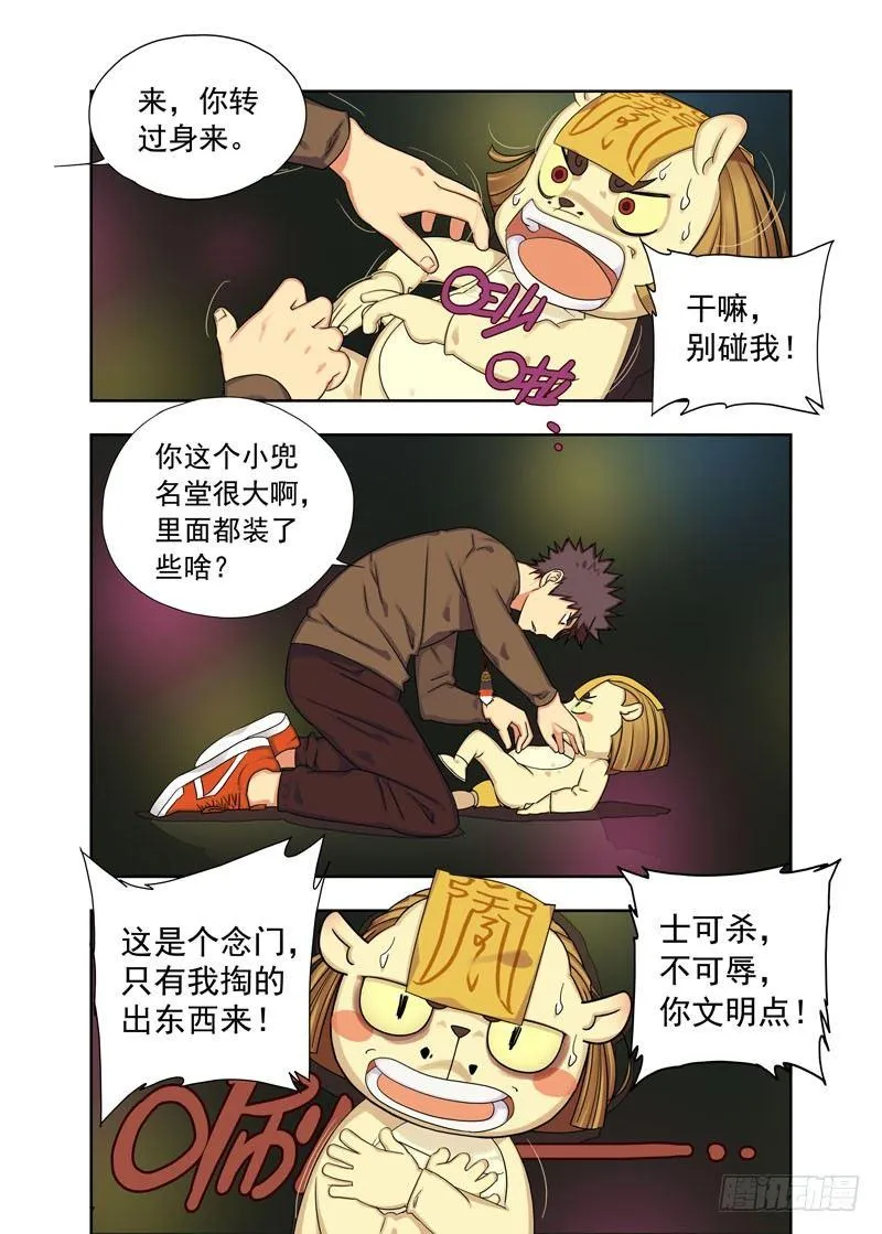 漏光 第4页