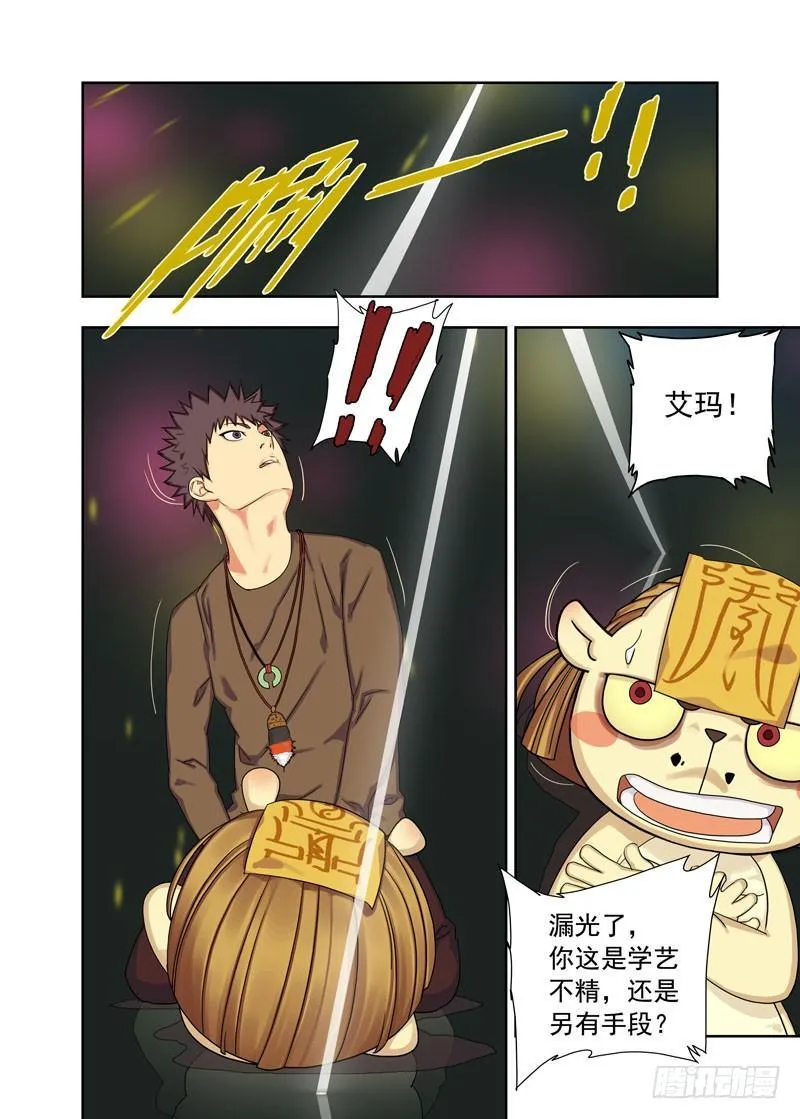 漏光 第5页