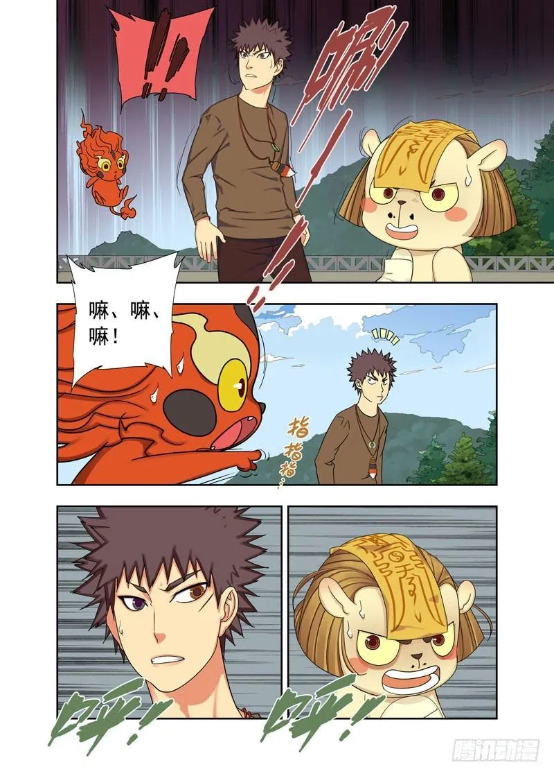 漏光 第7页