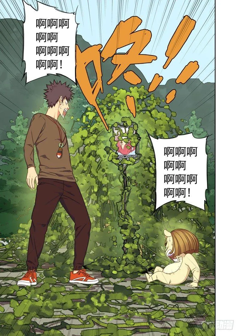 漏光 第8页