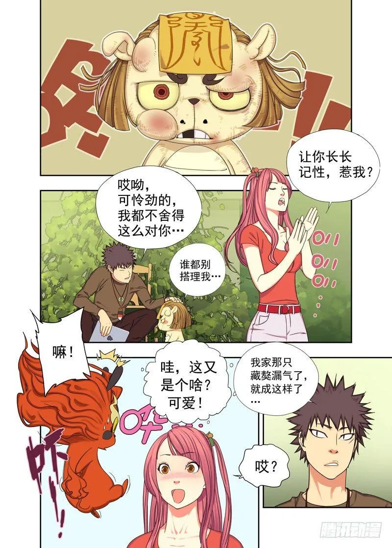 进屋 第1页