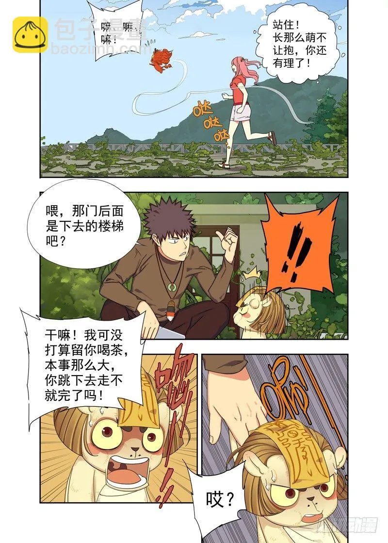 进屋 第2页