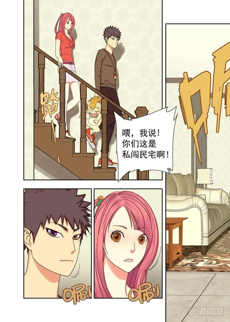 进屋 第4页