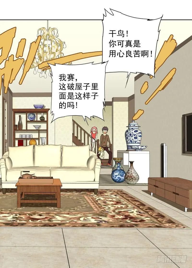 进屋 第5页