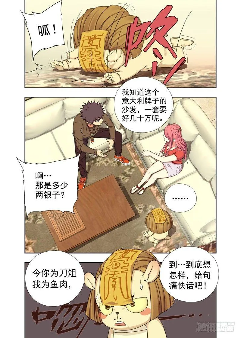 进屋 第6页