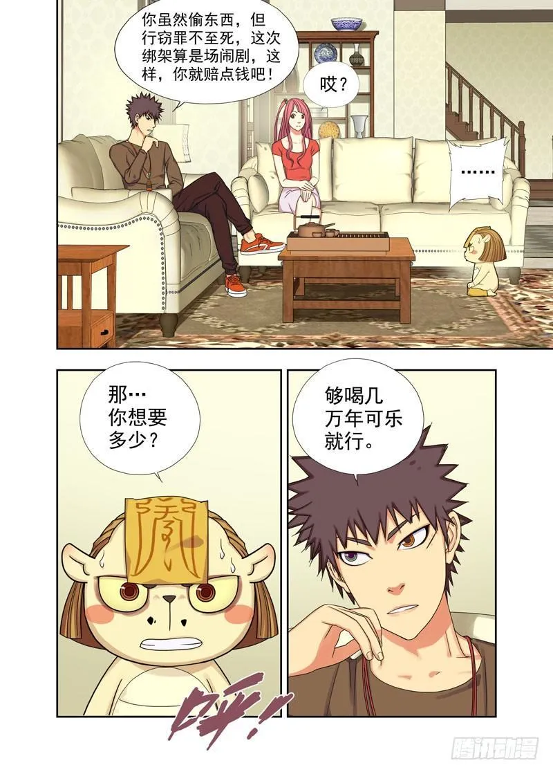 进屋 第7页