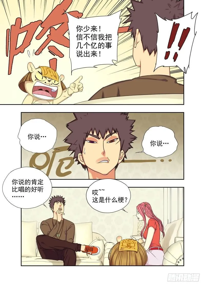 进屋 第8页