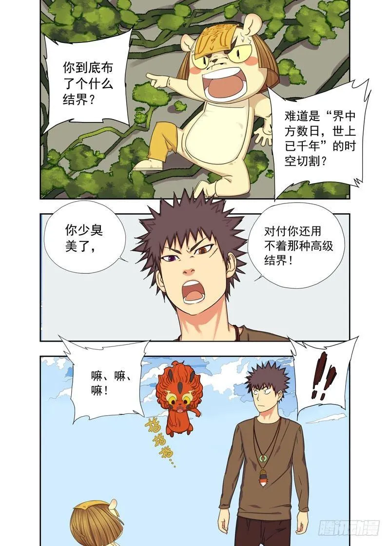 漏光（续） 第2页