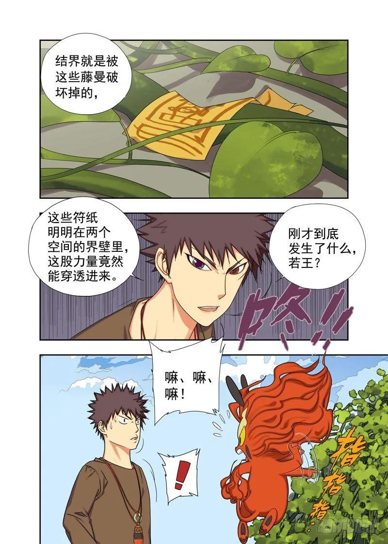 漏光（续） 第3页