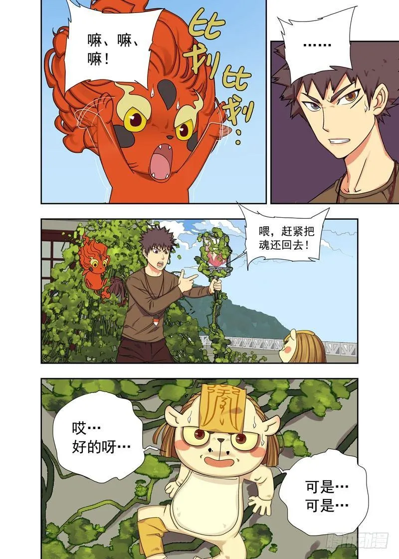 漏光（续） 第5页