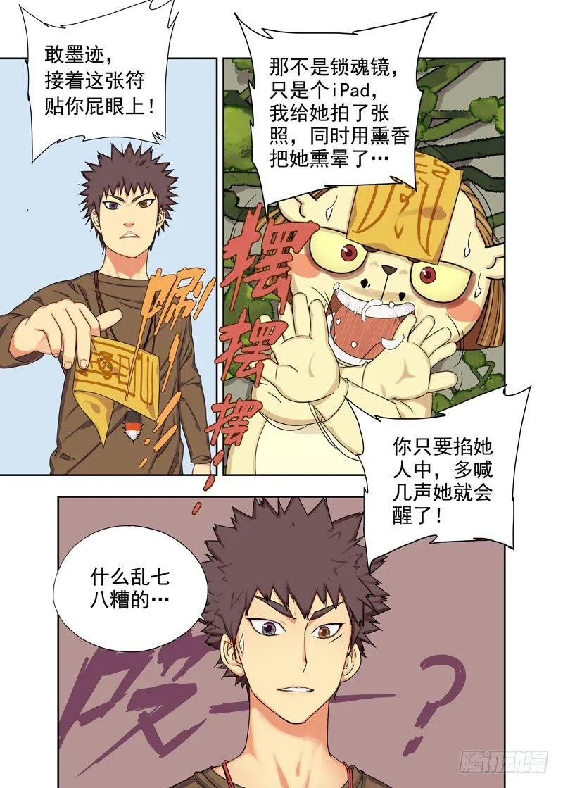 漏光（续） 第6页