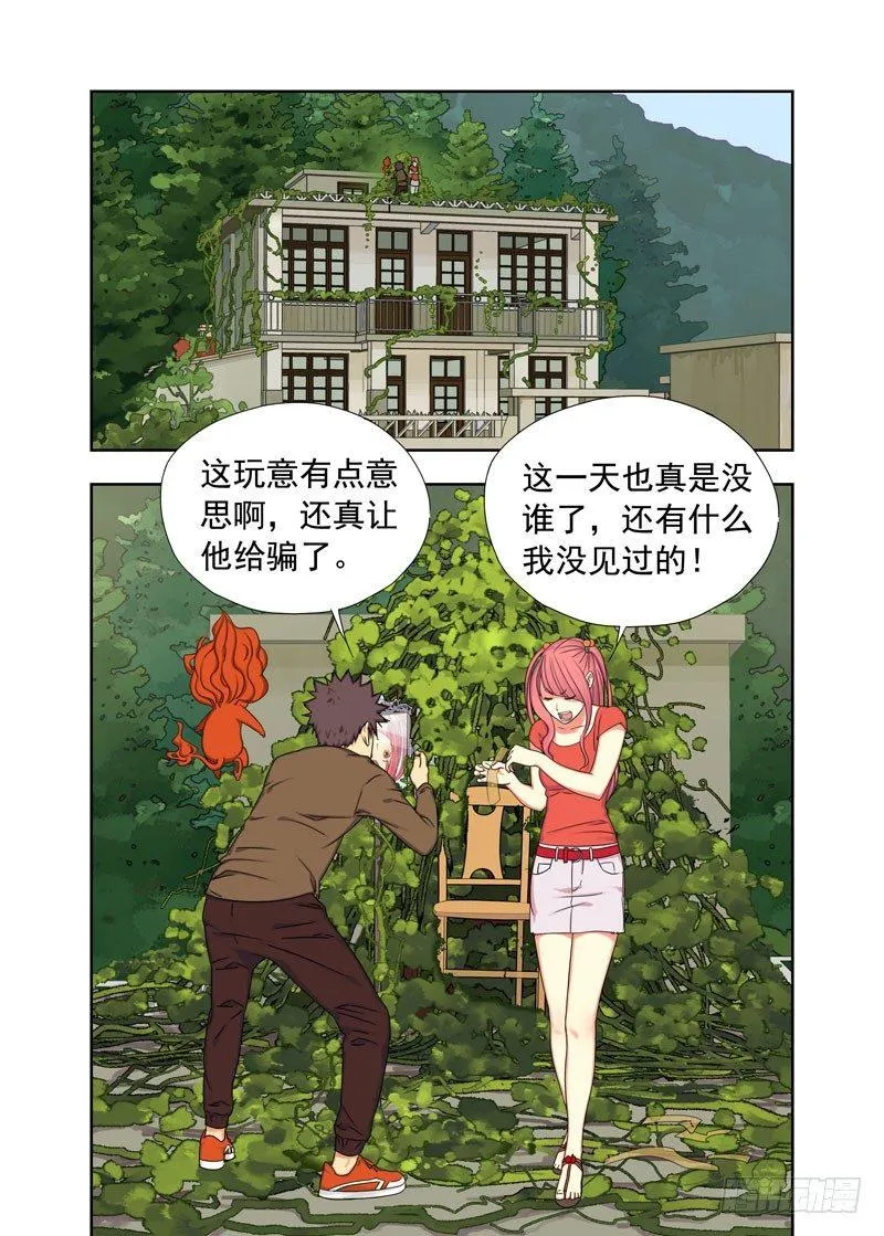 漏光（续） 第7页