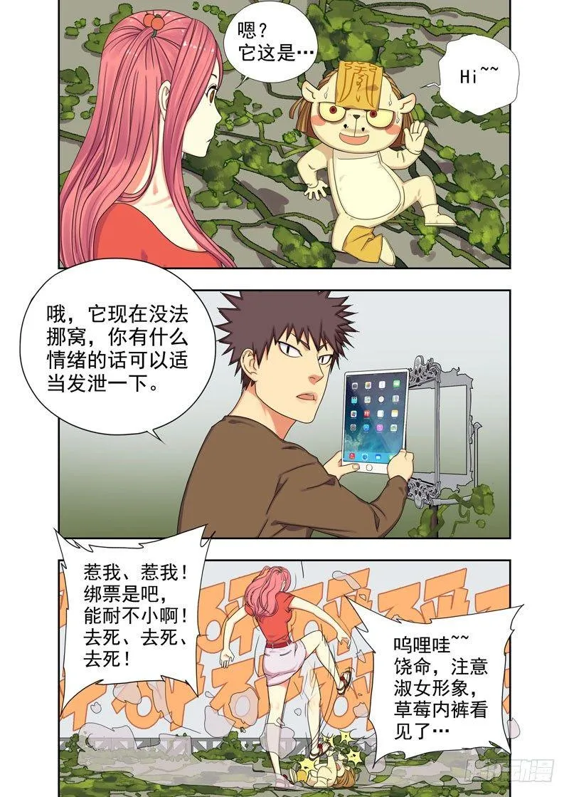 漏光（续） 第8页