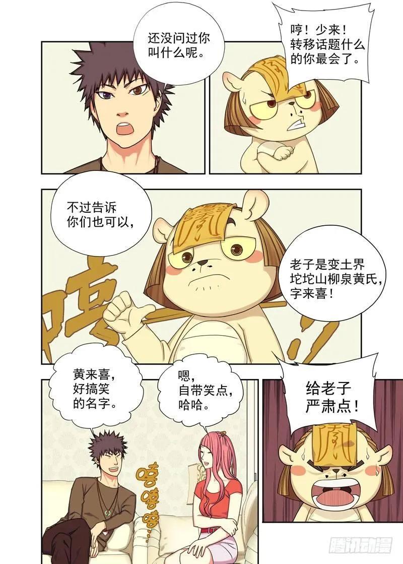 进屋（续） 第1页