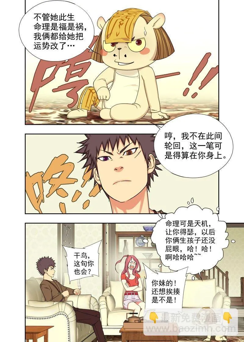 进屋（续） 第5页