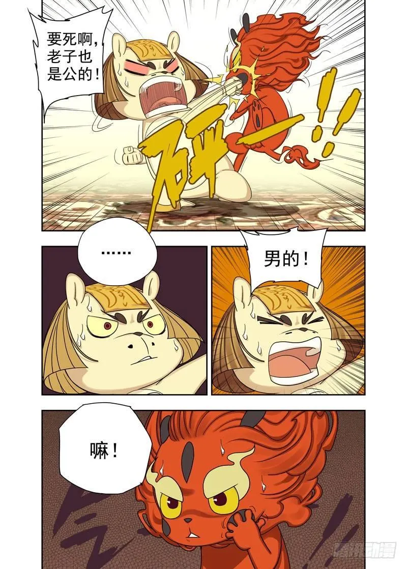 进屋（续） 第7页